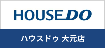 ハウスドゥ!大元店